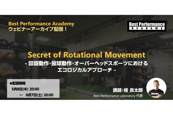 ウェビナーアーカイブ販売のお知らせ